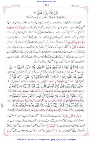 www.KitaboSunnat.com
‫ﻣﮑﺘﺒﮧ‬ ‫ﻻﺋﻦ‬ ‫آن‬ ‫ﻣﻔﺖ‬ ‫ﻣﺸﺘﻤﻞ‬ ‫ﭘﺮ‬ ‫ﻣﻮﺿﻮﻋﺎت‬ ‫ﻣﻨﻔﺮد‬ ‫و‬ ‫ﻣﺘﻨﻮع‬ ‫ﻣﺰﯾﻦ‬ ‫ﺳﮯ‬ ‫ﺑﺮاﮨﯿﻦ‬ ‫و‬ ‫دﻻﺋﻞ‬ ‫ﻣﺤﮑﻢ‬
 