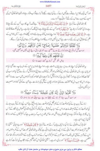 www.KitaboSunnat.com
‫ﻣﮑﺘﺒﮧ‬ ‫ﻻﺋﻦ‬ ‫آن‬ ‫ﻣﻔﺖ‬ ‫ﻣﺸﺘﻤﻞ‬ ‫ﭘﺮ‬ ‫ﻣﻮﺿﻮﻋﺎت‬ ‫ﻣﻨﻔﺮد‬ ‫و‬ ‫ﻣﺘﻨﻮع‬ ‫ﻣﺰﯾﻦ‬ ‫ﺳﮯ‬ ‫ﺑﺮاﮨﯿﻦ‬ ‫و‬ ‫دﻻﺋﻞ‬ ‫ﻣﺤﮑﻢ‬
 