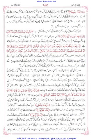 www.KitaboSunnat.com
‫ﻣﮑﺘﺒﮧ‬ ‫ﻻﺋﻦ‬ ‫آن‬ ‫ﻣﻔﺖ‬ ‫ﻣﺸﺘﻤﻞ‬ ‫ﭘﺮ‬ ‫ﻣﻮﺿﻮﻋﺎت‬ ‫ﻣﻨﻔﺮد‬ ‫و‬ ‫ﻣﺘﻨﻮع‬ ‫ﻣﺰﯾﻦ‬ ‫ﺳﮯ‬ ‫ﺑﺮاﮨﯿﻦ‬ ‫و‬ ‫دﻻﺋﻞ‬ ‫ﻣﺤﮑﻢ‬
 