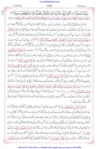 www.KitaboSunnat.com
‫ﻣﮑﺘﺒﮧ‬ ‫ﻻﺋﻦ‬ ‫آن‬ ‫ﻣﻔﺖ‬ ‫ﻣﺸﺘﻤﻞ‬ ‫ﭘﺮ‬ ‫ﻣﻮﺿﻮﻋﺎت‬ ‫ﻣﻨﻔﺮد‬ ‫و‬ ‫ﻣﺘﻨﻮع‬ ‫ﻣﺰﯾﻦ‬ ‫ﺳﮯ‬ ‫ﺑﺮاﮨﯿﻦ‬ ‫و‬ ‫دﻻﺋﻞ‬ ‫ﻣﺤﮑﻢ‬
 