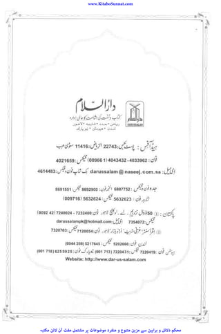 www.KitaboSunnat.com
‫ﻣﮑﺘﺒﮧ‬ ‫ﻻﺋﻦ‬ ‫آن‬ ‫ﻣﻔﺖ‬ ‫ﻣﺸﺘﻤﻞ‬ ‫ﭘﺮ‬ ‫ﻣﻮﺿﻮﻋﺎت‬ ‫ﻣﻨﻔﺮد‬ ‫و‬ ‫ﻣﺘﻨﻮع‬ ‫ﻣﺰﯾﻦ‬ ‫ﺳﮯ‬ ‫ﺑﺮاﮨﯿﻦ‬ ‫و‬ ‫دﻻﺋﻞ‬ ‫ﻣﺤﮑﻢ‬
 