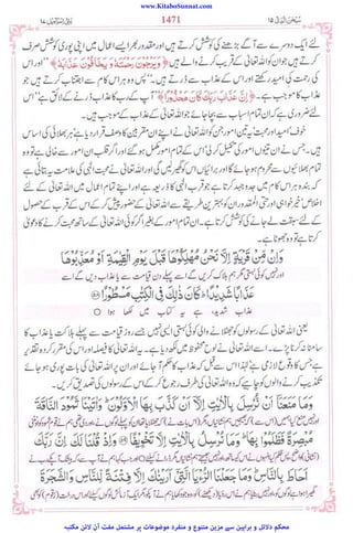 www.KitaboSunnat.com
‫ﻣﮑﺘﺒﮧ‬ ‫ﻻﺋﻦ‬ ‫آن‬ ‫ﻣﻔﺖ‬ ‫ﻣﺸﺘﻤﻞ‬ ‫ﭘﺮ‬ ‫ﻣﻮﺿﻮﻋﺎت‬ ‫ﻣﻨﻔﺮد‬ ‫و‬ ‫ﻣﺘﻨﻮع‬ ‫ﻣﺰﯾﻦ‬ ‫ﺳﮯ‬ ‫ﺑﺮاﮨﯿﻦ‬ ‫و‬ ‫دﻻﺋﻞ‬ ‫ﻣﺤﮑﻢ‬
 