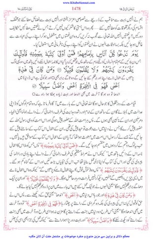 www.KitaboSunnat.com
‫ﻣﮑﺘﺒﮧ‬ ‫ﻻﺋﻦ‬ ‫آن‬ ‫ﻣﻔﺖ‬ ‫ﻣﺸﺘﻤﻞ‬ ‫ﭘﺮ‬ ‫ﻣﻮﺿﻮﻋﺎت‬ ‫ﻣﻨﻔﺮد‬ ‫و‬ ‫ﻣﺘﻨﻮع‬ ‫ﻣﺰﯾﻦ‬ ‫ﺳﮯ‬ ‫ﺑﺮاﮨﯿﻦ‬ ‫و‬ ‫دﻻﺋﻞ‬ ‫ﻣﺤﮑﻢ‬
 