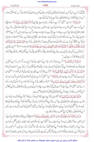 www.KitaboSunnat.com
‫ﻣﮑﺘﺒﮧ‬ ‫ﻻﺋﻦ‬ ‫آن‬ ‫ﻣﻔﺖ‬ ‫ﻣﺸﺘﻤﻞ‬ ‫ﭘﺮ‬ ‫ﻣﻮﺿﻮﻋﺎت‬ ‫ﻣﻨﻔﺮد‬ ‫و‬ ‫ﻣﺘﻨﻮع‬ ‫ﻣﺰﯾﻦ‬ ‫ﺳﮯ‬ ‫ﺑﺮاﮨﯿﻦ‬ ‫و‬ ‫دﻻﺋﻞ‬ ‫ﻣﺤﮑﻢ‬
 