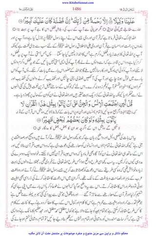 www.KitaboSunnat.com
‫ﻣﮑﺘﺒﮧ‬ ‫ﻻﺋﻦ‬ ‫آن‬ ‫ﻣﻔﺖ‬ ‫ﻣﺸﺘﻤﻞ‬ ‫ﭘﺮ‬ ‫ﻣﻮﺿﻮﻋﺎت‬ ‫ﻣﻨﻔﺮد‬ ‫و‬ ‫ﻣﺘﻨﻮع‬ ‫ﻣﺰﯾﻦ‬ ‫ﺳﮯ‬ ‫ﺑﺮاﮨﯿﻦ‬ ‫و‬ ‫دﻻﺋﻞ‬ ‫ﻣﺤﮑﻢ‬
 