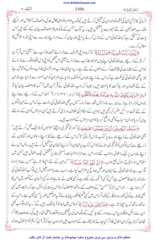 www.KitaboSunnat.com
‫ﻣﮑﺘﺒﮧ‬ ‫ﻻﺋﻦ‬ ‫آن‬ ‫ﻣﻔﺖ‬ ‫ﻣﺸﺘﻤﻞ‬ ‫ﭘﺮ‬ ‫ﻣﻮﺿﻮﻋﺎت‬ ‫ﻣﻨﻔﺮد‬ ‫و‬ ‫ﻣﺘﻨﻮع‬ ‫ﻣﺰﯾﻦ‬ ‫ﺳﮯ‬ ‫ﺑﺮاﮨﯿﻦ‬ ‫و‬ ‫دﻻﺋﻞ‬ ‫ﻣﺤﮑﻢ‬
 