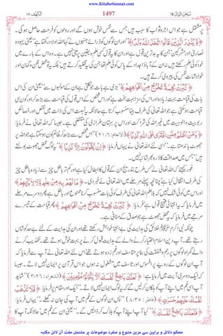www.KitaboSunnat.com
‫ﻣﮑﺘﺒﮧ‬ ‫ﻻﺋﻦ‬ ‫آن‬ ‫ﻣﻔﺖ‬ ‫ﻣﺸﺘﻤﻞ‬ ‫ﭘﺮ‬ ‫ﻣﻮﺿﻮﻋﺎت‬ ‫ﻣﻨﻔﺮد‬ ‫و‬ ‫ﻣﺘﻨﻮع‬ ‫ﻣﺰﯾﻦ‬ ‫ﺳﮯ‬ ‫ﺑﺮاﮨﯿﻦ‬ ‫و‬ ‫دﻻﺋﻞ‬ ‫ﻣﺤﮑﻢ‬
 