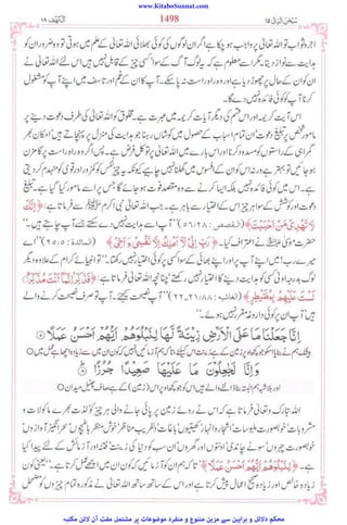 www.KitaboSunnat.com
‫ﻣﮑﺘﺒﮧ‬ ‫ﻻﺋﻦ‬ ‫آن‬ ‫ﻣﻔﺖ‬ ‫ﻣﺸﺘﻤﻞ‬ ‫ﭘﺮ‬ ‫ﻣﻮﺿﻮﻋﺎت‬ ‫ﻣﻨﻔﺮد‬ ‫و‬ ‫ﻣﺘﻨﻮع‬ ‫ﻣﺰﯾﻦ‬ ‫ﺳﮯ‬ ‫ﺑﺮاﮨﯿﻦ‬ ‫و‬ ‫دﻻﺋﻞ‬ ‫ﻣﺤﮑﻢ‬
 