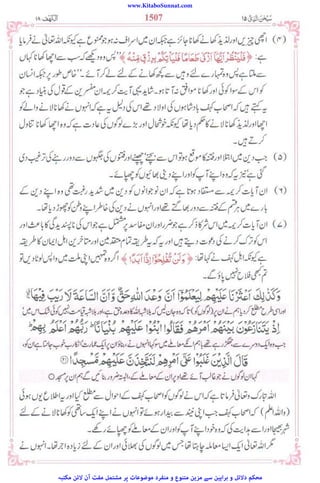 www.KitaboSunnat.com
‫ﻣﮑﺘﺒﮧ‬ ‫ﻻﺋﻦ‬ ‫آن‬ ‫ﻣﻔﺖ‬ ‫ﻣﺸﺘﻤﻞ‬ ‫ﭘﺮ‬ ‫ﻣﻮﺿﻮﻋﺎت‬ ‫ﻣﻨﻔﺮد‬ ‫و‬ ‫ﻣﺘﻨﻮع‬ ‫ﻣﺰﯾﻦ‬ ‫ﺳﮯ‬ ‫ﺑﺮاﮨﯿﻦ‬ ‫و‬ ‫دﻻﺋﻞ‬ ‫ﻣﺤﮑﻢ‬
 