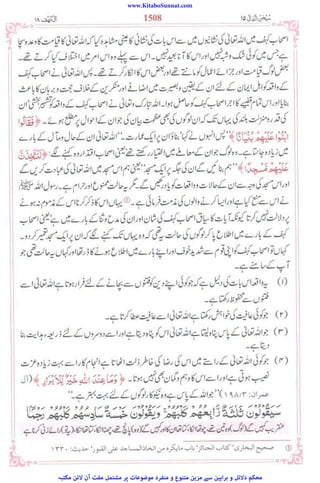 www.KitaboSunnat.com
‫ﻣﮑﺘﺒﮧ‬ ‫ﻻﺋﻦ‬ ‫آن‬ ‫ﻣﻔﺖ‬ ‫ﻣﺸﺘﻤﻞ‬ ‫ﭘﺮ‬ ‫ﻣﻮﺿﻮﻋﺎت‬ ‫ﻣﻨﻔﺮد‬ ‫و‬ ‫ﻣﺘﻨﻮع‬ ‫ﻣﺰﯾﻦ‬ ‫ﺳﮯ‬ ‫ﺑﺮاﮨﯿﻦ‬ ‫و‬ ‫دﻻﺋﻞ‬ ‫ﻣﺤﮑﻢ‬
 