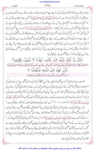 www.KitaboSunnat.com
‫ﻣﮑﺘﺒﮧ‬ ‫ﻻﺋﻦ‬ ‫آن‬ ‫ﻣﻔﺖ‬ ‫ﻣﺸﺘﻤﻞ‬ ‫ﭘﺮ‬ ‫ﻣﻮﺿﻮﻋﺎت‬ ‫ﻣﻨﻔﺮد‬ ‫و‬ ‫ﻣﺘﻨﻮع‬ ‫ﻣﺰﯾﻦ‬ ‫ﺳﮯ‬ ‫ﺑﺮاﮨﯿﻦ‬ ‫و‬ ‫دﻻﺋﻞ‬ ‫ﻣﺤﮑﻢ‬
 