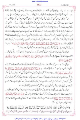 www.KitaboSunnat.com
‫ﻣﮑﺘﺒﮧ‬ ‫ﻻﺋﻦ‬ ‫آن‬ ‫ﻣﻔﺖ‬ ‫ﻣﺸﺘﻤﻞ‬ ‫ﭘﺮ‬ ‫ﻣﻮﺿﻮﻋﺎت‬ ‫ﻣﻨﻔﺮد‬ ‫و‬ ‫ﻣﺘﻨﻮع‬ ‫ﻣﺰﯾﻦ‬ ‫ﺳﮯ‬ ‫ﺑﺮاﮨﯿﻦ‬ ‫و‬ ‫دﻻﺋﻞ‬ ‫ﻣﺤﮑﻢ‬
 