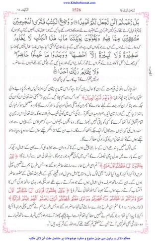 www.KitaboSunnat.com
‫ﻣﮑﺘﺒﮧ‬ ‫ﻻﺋﻦ‬ ‫آن‬ ‫ﻣﻔﺖ‬ ‫ﻣﺸﺘﻤﻞ‬ ‫ﭘﺮ‬ ‫ﻣﻮﺿﻮﻋﺎت‬ ‫ﻣﻨﻔﺮد‬ ‫و‬ ‫ﻣﺘﻨﻮع‬ ‫ﻣﺰﯾﻦ‬ ‫ﺳﮯ‬ ‫ﺑﺮاﮨﯿﻦ‬ ‫و‬ ‫دﻻﺋﻞ‬ ‫ﻣﺤﮑﻢ‬
 