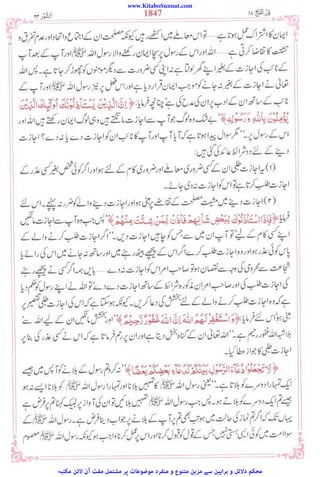 www.KitaboSunnat.com
‫ﻣﮑﺘﺒﮧ‬ ‫ﻻﺋﻦ‬ ‫آن‬ ‫ﻣﻔﺖ‬ ‫ﻣﺸﺘﻤﻞ‬ ‫ﭘﺮ‬ ‫ﻣﻮﺿﻮﻋﺎت‬ ‫ﻣﻨﻔﺮد‬ ‫و‬ ‫ﻣﺘﻨﻮع‬ ‫ﻣﺰﯾﻦ‬ ‫ﺳﮯ‬ ‫ﺑﺮاﮨﯿﻦ‬ ‫و‬ ‫دﻻﺋﻞ‬ ‫ﻣﺤﮑﻢ‬
 