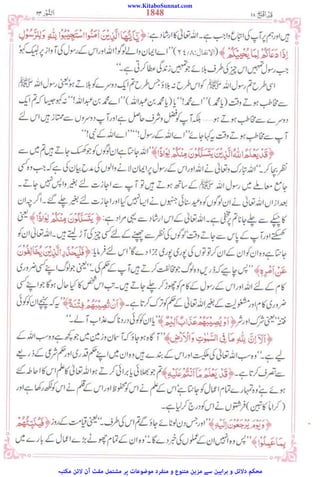 www.KitaboSunnat.com
‫ﻣﮑﺘﺒﮧ‬ ‫ﻻﺋﻦ‬ ‫آن‬ ‫ﻣﻔﺖ‬ ‫ﻣﺸﺘﻤﻞ‬ ‫ﭘﺮ‬ ‫ﻣﻮﺿﻮﻋﺎت‬ ‫ﻣﻨﻔﺮد‬ ‫و‬ ‫ﻣﺘﻨﻮع‬ ‫ﻣﺰﯾﻦ‬ ‫ﺳﮯ‬ ‫ﺑﺮاﮨﯿﻦ‬ ‫و‬ ‫دﻻﺋﻞ‬ ‫ﻣﺤﮑﻢ‬
 