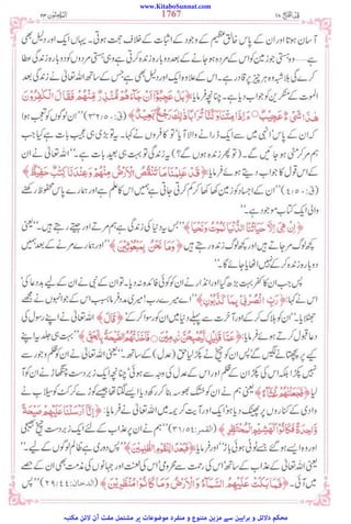 www.KitaboSunnat.com
‫ﻣﮑﺘﺒﮧ‬ ‫ﻻﺋﻦ‬ ‫آن‬ ‫ﻣﻔﺖ‬ ‫ﻣﺸﺘﻤﻞ‬ ‫ﭘﺮ‬ ‫ﻣﻮﺿﻮﻋﺎت‬ ‫ﻣﻨﻔﺮد‬ ‫و‬ ‫ﻣﺘﻨﻮع‬ ‫ﻣﺰﯾﻦ‬ ‫ﺳﮯ‬ ‫ﺑﺮاﮨﯿﻦ‬ ‫و‬ ‫دﻻﺋﻞ‬ ‫ﻣﺤﮑﻢ‬
 