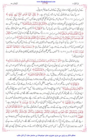 www.KitaboSunnat.com
‫ﻣﮑﺘﺒﮧ‬ ‫ﻻﺋﻦ‬ ‫آن‬ ‫ﻣﻔﺖ‬ ‫ﻣﺸﺘﻤﻞ‬ ‫ﭘﺮ‬ ‫ﻣﻮﺿﻮﻋﺎت‬ ‫ﻣﻨﻔﺮد‬ ‫و‬ ‫ﻣﺘﻨﻮع‬ ‫ﻣﺰﯾﻦ‬ ‫ﺳﮯ‬ ‫ﺑﺮاﮨﯿﻦ‬ ‫و‬ ‫دﻻﺋﻞ‬ ‫ﻣﺤﮑﻢ‬
 