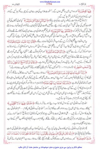 www.KitaboSunnat.com
‫ﻣﮑﺘﺒﮧ‬ ‫ﻻﺋﻦ‬ ‫آن‬ ‫ﻣﻔﺖ‬ ‫ﻣﺸﺘﻤﻞ‬ ‫ﭘﺮ‬ ‫ﻣﻮﺿﻮﻋﺎت‬ ‫ﻣﻨﻔﺮد‬ ‫و‬ ‫ﻣﺘﻨﻮع‬ ‫ﻣﺰﯾﻦ‬ ‫ﺳﮯ‬ ‫ﺑﺮاﮨﯿﻦ‬ ‫و‬ ‫دﻻﺋﻞ‬ ‫ﻣﺤﮑﻢ‬
 