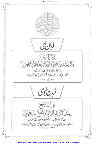 www.KitaboSunnat.com
‫ﻣﮑﺘﺒﮧ‬ ‫ﻻﺋﻦ‬ ‫آن‬ ‫ﻣﻔﺖ‬ ‫ﻣﺸﺘﻤﻞ‬ ‫ﭘﺮ‬ ‫ﻣﻮﺿﻮﻋﺎت‬ ‫ﻣﻨﻔﺮد‬ ‫و‬ ‫ﻣﺘﻨﻮع‬ ‫ﻣﺰﯾﻦ‬ ‫ﺳﮯ‬ ‫ﺑﺮاﮨﯿﻦ‬ ‫و‬ ‫دﻻﺋﻞ‬ ‫ﻣﺤﮑﻢ‬
 