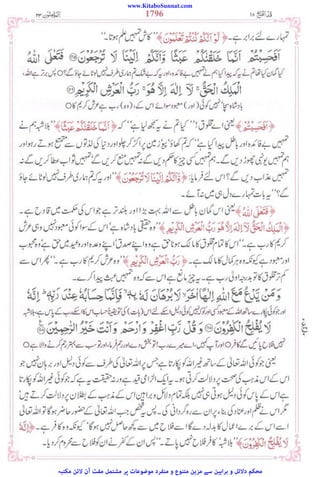 www.KitaboSunnat.com
‫ﻣﮑﺘﺒﮧ‬ ‫ﻻﺋﻦ‬ ‫آن‬ ‫ﻣﻔﺖ‬ ‫ﻣﺸﺘﻤﻞ‬ ‫ﭘﺮ‬ ‫ﻣﻮﺿﻮﻋﺎت‬ ‫ﻣﻨﻔﺮد‬ ‫و‬ ‫ﻣﺘﻨﻮع‬ ‫ﻣﺰﯾﻦ‬ ‫ﺳﮯ‬ ‫ﺑﺮاﮨﯿﻦ‬ ‫و‬ ‫دﻻﺋﻞ‬ ‫ﻣﺤﮑﻢ‬
 
