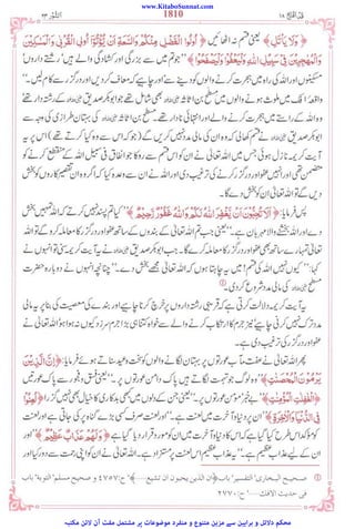 www.KitaboSunnat.com
‫ﻣﮑﺘﺒﮧ‬ ‫ﻻﺋﻦ‬ ‫آن‬ ‫ﻣﻔﺖ‬ ‫ﻣﺸﺘﻤﻞ‬ ‫ﭘﺮ‬ ‫ﻣﻮﺿﻮﻋﺎت‬ ‫ﻣﻨﻔﺮد‬ ‫و‬ ‫ﻣﺘﻨﻮع‬ ‫ﻣﺰﯾﻦ‬ ‫ﺳﮯ‬ ‫ﺑﺮاﮨﯿﻦ‬ ‫و‬ ‫دﻻﺋﻞ‬ ‫ﻣﺤﮑﻢ‬
 