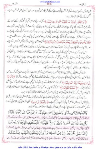 www.KitaboSunnat.com
‫ﻣﮑﺘﺒﮧ‬ ‫ﻻﺋﻦ‬ ‫آن‬ ‫ﻣﻔﺖ‬ ‫ﻣﺸﺘﻤﻞ‬ ‫ﭘﺮ‬ ‫ﻣﻮﺿﻮﻋﺎت‬ ‫ﻣﻨﻔﺮد‬ ‫و‬ ‫ﻣﺘﻨﻮع‬ ‫ﻣﺰﯾﻦ‬ ‫ﺳﮯ‬ ‫ﺑﺮاﮨﯿﻦ‬ ‫و‬ ‫دﻻﺋﻞ‬ ‫ﻣﺤﮑﻢ‬
 