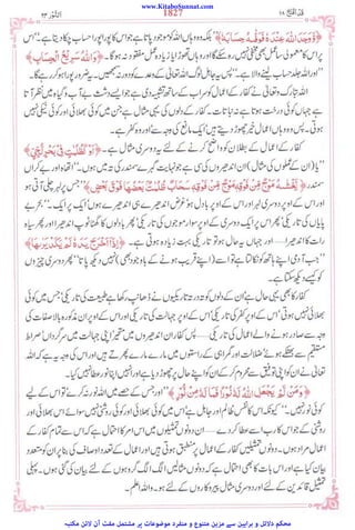 www.KitaboSunnat.com
‫ﻣﮑﺘﺒﮧ‬ ‫ﻻﺋﻦ‬ ‫آن‬ ‫ﻣﻔﺖ‬ ‫ﻣﺸﺘﻤﻞ‬ ‫ﭘﺮ‬ ‫ﻣﻮﺿﻮﻋﺎت‬ ‫ﻣﻨﻔﺮد‬ ‫و‬ ‫ﻣﺘﻨﻮع‬ ‫ﻣﺰﯾﻦ‬ ‫ﺳﮯ‬ ‫ﺑﺮاﮨﯿﻦ‬ ‫و‬ ‫دﻻﺋﻞ‬ ‫ﻣﺤﮑﻢ‬
 