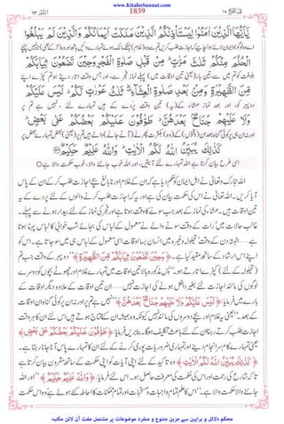 www.KitaboSunnat.com
‫ﻣﮑﺘﺒﮧ‬ ‫ﻻﺋﻦ‬ ‫آن‬ ‫ﻣﻔﺖ‬ ‫ﻣﺸﺘﻤﻞ‬ ‫ﭘﺮ‬ ‫ﻣﻮﺿﻮﻋﺎت‬ ‫ﻣﻨﻔﺮد‬ ‫و‬ ‫ﻣﺘﻨﻮع‬ ‫ﻣﺰﯾﻦ‬ ‫ﺳﮯ‬ ‫ﺑﺮاﮨﯿﻦ‬ ‫و‬ ‫دﻻﺋﻞ‬ ‫ﻣﺤﮑﻢ‬
 