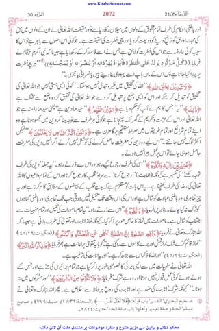 www.KitaboSunnat.com
‫ﻣﮑﺘﺒﮧ‬ ‫ﻻﺋﻦ‬ ‫آن‬ ‫ﻣﻔﺖ‬ ‫ﻣﺸﺘﻤﻞ‬ ‫ﭘﺮ‬ ‫ﻣﻮﺿﻮﻋﺎت‬ ‫ﻣﻨﻔﺮد‬ ‫و‬ ‫ﻣﺘﻨﻮع‬ ‫ﻣﺰﯾﻦ‬ ‫ﺳﮯ‬ ‫ﺑﺮاﮨﯿﻦ‬ ‫و‬ ‫دﻻﺋﻞ‬ ‫ﻣﺤﮑﻢ‬
 