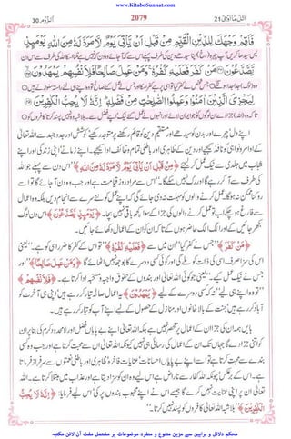 www.KitaboSunnat.com
‫ﻣﮑﺘﺒﮧ‬ ‫ﻻﺋﻦ‬ ‫آن‬ ‫ﻣﻔﺖ‬ ‫ﻣﺸﺘﻤﻞ‬ ‫ﭘﺮ‬ ‫ﻣﻮﺿﻮﻋﺎت‬ ‫ﻣﻨﻔﺮد‬ ‫و‬ ‫ﻣﺘﻨﻮع‬ ‫ﻣﺰﯾﻦ‬ ‫ﺳﮯ‬ ‫ﺑﺮاﮨﯿﻦ‬ ‫و‬ ‫دﻻﺋﻞ‬ ‫ﻣﺤﮑﻢ‬
 