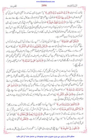 www.KitaboSunnat.com
‫ﻣﮑﺘﺒﮧ‬ ‫ﻻﺋﻦ‬ ‫آن‬ ‫ﻣﻔﺖ‬ ‫ﻣﺸﺘﻤﻞ‬ ‫ﭘﺮ‬ ‫ﻣﻮﺿﻮﻋﺎت‬ ‫ﻣﻨﻔﺮد‬ ‫و‬ ‫ﻣﺘﻨﻮع‬ ‫ﻣﺰﯾﻦ‬ ‫ﺳﮯ‬ ‫ﺑﺮاﮨﯿﻦ‬ ‫و‬ ‫دﻻﺋﻞ‬ ‫ﻣﺤﮑﻢ‬
 