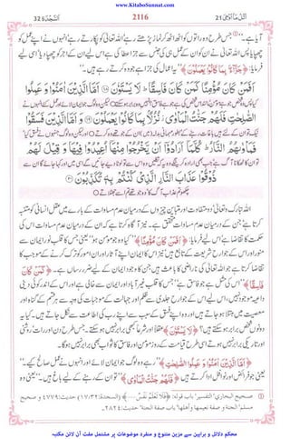 www.KitaboSunnat.com
‫ﻣﮑﺘﺒﮧ‬ ‫ﻻﺋﻦ‬ ‫آن‬ ‫ﻣﻔﺖ‬ ‫ﻣﺸﺘﻤﻞ‬ ‫ﭘﺮ‬ ‫ﻣﻮﺿﻮﻋﺎت‬ ‫ﻣﻨﻔﺮد‬ ‫و‬ ‫ﻣﺘﻨﻮع‬ ‫ﻣﺰﯾﻦ‬ ‫ﺳﮯ‬ ‫ﺑﺮاﮨﯿﻦ‬ ‫و‬ ‫دﻻﺋﻞ‬ ‫ﻣﺤﮑﻢ‬
 