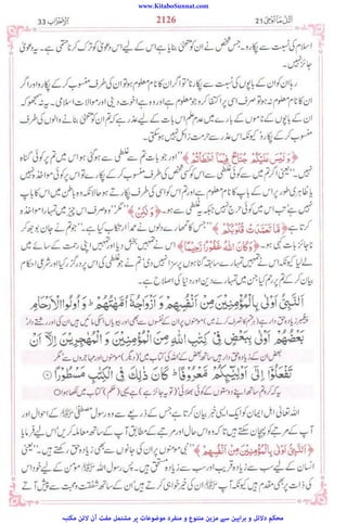 www.KitaboSunnat.com
‫ﻣﮑﺘﺒﮧ‬ ‫ﻻﺋﻦ‬ ‫آن‬ ‫ﻣﻔﺖ‬ ‫ﻣﺸﺘﻤﻞ‬ ‫ﭘﺮ‬ ‫ﻣﻮﺿﻮﻋﺎت‬ ‫ﻣﻨﻔﺮد‬ ‫و‬ ‫ﻣﺘﻨﻮع‬ ‫ﻣﺰﯾﻦ‬ ‫ﺳﮯ‬ ‫ﺑﺮاﮨﯿﻦ‬ ‫و‬ ‫دﻻﺋﻞ‬ ‫ﻣﺤﮑﻢ‬
 