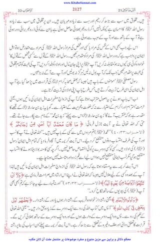 www.KitaboSunnat.com
‫ﻣﮑﺘﺒﮧ‬ ‫ﻻﺋﻦ‬ ‫آن‬ ‫ﻣﻔﺖ‬ ‫ﻣﺸﺘﻤﻞ‬ ‫ﭘﺮ‬ ‫ﻣﻮﺿﻮﻋﺎت‬ ‫ﻣﻨﻔﺮد‬ ‫و‬ ‫ﻣﺘﻨﻮع‬ ‫ﻣﺰﯾﻦ‬ ‫ﺳﮯ‬ ‫ﺑﺮاﮨﯿﻦ‬ ‫و‬ ‫دﻻﺋﻞ‬ ‫ﻣﺤﮑﻢ‬
 