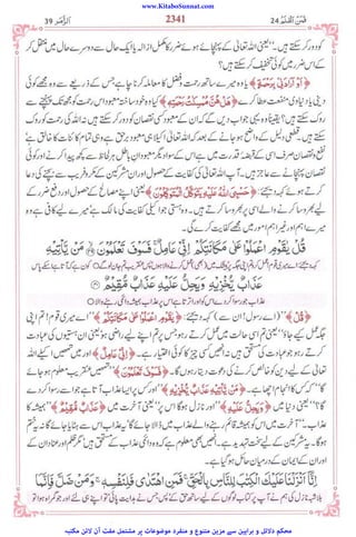 www.KitaboSunnat.com
‫ﻣﮑﺘﺒﮧ‬ ‫ﻻﺋﻦ‬ ‫آن‬ ‫ﻣﻔﺖ‬ ‫ﻣﺸﺘﻤﻞ‬ ‫ﭘﺮ‬ ‫ﻣﻮﺿﻮﻋﺎت‬ ‫ﻣﻨﻔﺮد‬ ‫و‬ ‫ﻣﺘﻨﻮع‬ ‫ﻣﺰﯾﻦ‬ ‫ﺳﮯ‬ ‫ﺑﺮاﮨﯿﻦ‬ ‫و‬ ‫دﻻﺋﻞ‬ ‫ﻣﺤﮑﻢ‬
 