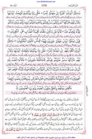 www.KitaboSunnat.com
‫ﻣﮑﺘﺒﮧ‬ ‫ﻻﺋﻦ‬ ‫آن‬ ‫ﻣﻔﺖ‬ ‫ﻣﺸﺘﻤﻞ‬ ‫ﭘﺮ‬ ‫ﻣﻮﺿﻮﻋﺎت‬ ‫ﻣﻨﻔﺮد‬ ‫و‬ ‫ﻣﺘﻨﻮع‬ ‫ﻣﺰﯾﻦ‬ ‫ﺳﮯ‬ ‫ﺑﺮاﮨﯿﻦ‬ ‫و‬ ‫دﻻﺋﻞ‬ ‫ﻣﺤﮑﻢ‬
 