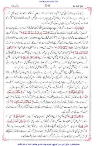 www.KitaboSunnat.com
‫ﻣﮑﺘﺒﮧ‬ ‫ﻻﺋﻦ‬ ‫آن‬ ‫ﻣﻔﺖ‬ ‫ﻣﺸﺘﻤﻞ‬ ‫ﭘﺮ‬ ‫ﻣﻮﺿﻮﻋﺎت‬ ‫ﻣﻨﻔﺮد‬ ‫و‬ ‫ﻣﺘﻨﻮع‬ ‫ﻣﺰﯾﻦ‬ ‫ﺳﮯ‬ ‫ﺑﺮاﮨﯿﻦ‬ ‫و‬ ‫دﻻﺋﻞ‬ ‫ﻣﺤﮑﻢ‬
 
