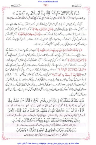 www.KitaboSunnat.com
‫ﻣﮑﺘﺒﮧ‬ ‫ﻻﺋﻦ‬ ‫آن‬ ‫ﻣﻔﺖ‬ ‫ﻣﺸﺘﻤﻞ‬ ‫ﭘﺮ‬ ‫ﻣﻮﺿﻮﻋﺎت‬ ‫ﻣﻨﻔﺮد‬ ‫و‬ ‫ﻣﺘﻨﻮع‬ ‫ﻣﺰﯾﻦ‬ ‫ﺳﮯ‬ ‫ﺑﺮاﮨﯿﻦ‬ ‫و‬ ‫دﻻﺋﻞ‬ ‫ﻣﺤﮑﻢ‬
 