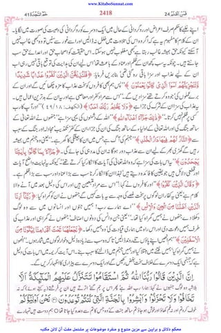 www.KitaboSunnat.com
‫ﻣﮑﺘﺒﮧ‬ ‫ﻻﺋﻦ‬ ‫آن‬ ‫ﻣﻔﺖ‬ ‫ﻣﺸﺘﻤﻞ‬ ‫ﭘﺮ‬ ‫ﻣﻮﺿﻮﻋﺎت‬ ‫ﻣﻨﻔﺮد‬ ‫و‬ ‫ﻣﺘﻨﻮع‬ ‫ﻣﺰﯾﻦ‬ ‫ﺳﮯ‬ ‫ﺑﺮاﮨﯿﻦ‬ ‫و‬ ‫دﻻﺋﻞ‬ ‫ﻣﺤﮑﻢ‬
 