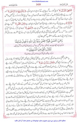 www.KitaboSunnat.com
‫ﻣﮑﺘﺒﮧ‬ ‫ﻻﺋﻦ‬ ‫آن‬ ‫ﻣﻔﺖ‬ ‫ﻣﺸﺘﻤﻞ‬ ‫ﭘﺮ‬ ‫ﻣﻮﺿﻮﻋﺎت‬ ‫ﻣﻨﻔﺮد‬ ‫و‬ ‫ﻣﺘﻨﻮع‬ ‫ﻣﺰﯾﻦ‬ ‫ﺳﮯ‬ ‫ﺑﺮاﮨﯿﻦ‬ ‫و‬ ‫دﻻﺋﻞ‬ ‫ﻣﺤﮑﻢ‬
 