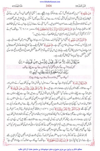 www.KitaboSunnat.com
‫ﻣﮑﺘﺒﮧ‬ ‫ﻻﺋﻦ‬ ‫آن‬ ‫ﻣﻔﺖ‬ ‫ﻣﺸﺘﻤﻞ‬ ‫ﭘﺮ‬ ‫ﻣﻮﺿﻮﻋﺎت‬ ‫ﻣﻨﻔﺮد‬ ‫و‬ ‫ﻣﺘﻨﻮع‬ ‫ﻣﺰﯾﻦ‬ ‫ﺳﮯ‬ ‫ﺑﺮاﮨﯿﻦ‬ ‫و‬ ‫دﻻﺋﻞ‬ ‫ﻣﺤﮑﻢ‬
 