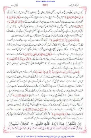 www.KitaboSunnat.com
‫ﻣﮑﺘﺒﮧ‬ ‫ﻻﺋﻦ‬ ‫آن‬ ‫ﻣﻔﺖ‬ ‫ﻣﺸﺘﻤﻞ‬ ‫ﭘﺮ‬ ‫ﻣﻮﺿﻮﻋﺎت‬ ‫ﻣﻨﻔﺮد‬ ‫و‬ ‫ﻣﺘﻨﻮع‬ ‫ﻣﺰﯾﻦ‬ ‫ﺳﮯ‬ ‫ﺑﺮاﮨﯿﻦ‬ ‫و‬ ‫دﻻﺋﻞ‬ ‫ﻣﺤﮑﻢ‬
 