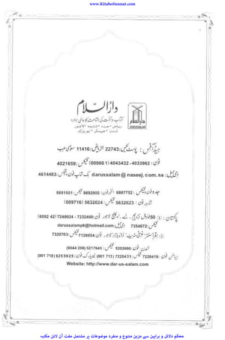 www.KitaboSunnat.com
‫ﻣﮑﺘﺒﮧ‬ ‫ﻻﺋﻦ‬ ‫آن‬ ‫ﻣﻔﺖ‬ ‫ﻣﺸﺘﻤﻞ‬ ‫ﭘﺮ‬ ‫ﻣﻮﺿﻮﻋﺎت‬ ‫ﻣﻨﻔﺮد‬ ‫و‬ ‫ﻣﺘﻨﻮع‬ ‫ﻣﺰﯾﻦ‬ ‫ﺳﮯ‬ ‫ﺑﺮاﮨﯿﻦ‬ ‫و‬ ‫دﻻﺋﻞ‬ ‫ﻣﺤﮑﻢ‬
 