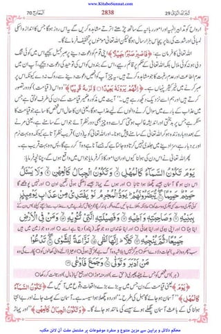 www.KitaboSunnat.com
‫ﻣﮑﺘﺒﮧ‬ ‫ﻻﺋﻦ‬ ‫آن‬ ‫ﻣﻔﺖ‬ ‫ﻣﺸﺘﻤﻞ‬ ‫ﭘﺮ‬ ‫ﻣﻮﺿﻮﻋﺎت‬ ‫ﻣﻨﻔﺮد‬ ‫و‬ ‫ﻣﺘﻨﻮع‬ ‫ﻣﺰﯾﻦ‬ ‫ﺳﮯ‬ ‫ﺑﺮاﮨﯿﻦ‬ ‫و‬ ‫دﻻﺋﻞ‬ ‫ﻣﺤﮑﻢ‬
 