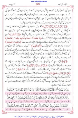 www.KitaboSunnat.com
‫ﻣﮑﺘﺒﮧ‬ ‫ﻻﺋﻦ‬ ‫آن‬ ‫ﻣﻔﺖ‬ ‫ﻣﺸﺘﻤﻞ‬ ‫ﭘﺮ‬ ‫ﻣﻮﺿﻮﻋﺎت‬ ‫ﻣﻨﻔﺮد‬ ‫و‬ ‫ﻣﺘﻨﻮع‬ ‫ﻣﺰﯾﻦ‬ ‫ﺳﮯ‬ ‫ﺑﺮاﮨﯿﻦ‬ ‫و‬ ‫دﻻﺋﻞ‬ ‫ﻣﺤﮑﻢ‬
 