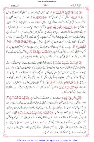 www.KitaboSunnat.com
‫ﻣﮑﺘﺒﮧ‬ ‫ﻻﺋﻦ‬ ‫آن‬ ‫ﻣﻔﺖ‬ ‫ﻣﺸﺘﻤﻞ‬ ‫ﭘﺮ‬ ‫ﻣﻮﺿﻮﻋﺎت‬ ‫ﻣﻨﻔﺮد‬ ‫و‬ ‫ﻣﺘﻨﻮع‬ ‫ﻣﺰﯾﻦ‬ ‫ﺳﮯ‬ ‫ﺑﺮاﮨﯿﻦ‬ ‫و‬ ‫دﻻﺋﻞ‬ ‫ﻣﺤﮑﻢ‬
 