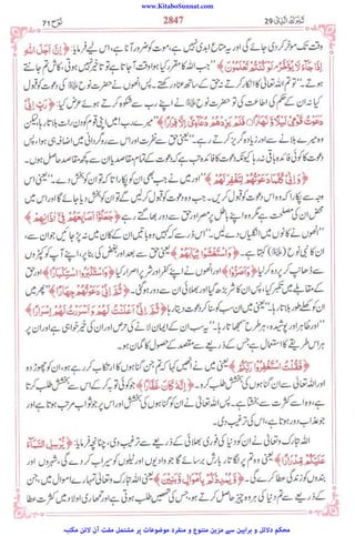 www.KitaboSunnat.com
‫ﻣﮑﺘﺒﮧ‬ ‫ﻻﺋﻦ‬ ‫آن‬ ‫ﻣﻔﺖ‬ ‫ﻣﺸﺘﻤﻞ‬ ‫ﭘﺮ‬ ‫ﻣﻮﺿﻮﻋﺎت‬ ‫ﻣﻨﻔﺮد‬ ‫و‬ ‫ﻣﺘﻨﻮع‬ ‫ﻣﺰﯾﻦ‬ ‫ﺳﮯ‬ ‫ﺑﺮاﮨﯿﻦ‬ ‫و‬ ‫دﻻﺋﻞ‬ ‫ﻣﺤﮑﻢ‬
 
