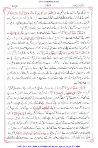 www.KitaboSunnat.com
‫ﻣﮑﺘﺒﮧ‬ ‫ﻻﺋﻦ‬ ‫آن‬ ‫ﻣﻔﺖ‬ ‫ﻣﺸﺘﻤﻞ‬ ‫ﭘﺮ‬ ‫ﻣﻮﺿﻮﻋﺎت‬ ‫ﻣﻨﻔﺮد‬ ‫و‬ ‫ﻣﺘﻨﻮع‬ ‫ﻣﺰﯾﻦ‬ ‫ﺳﮯ‬ ‫ﺑﺮاﮨﯿﻦ‬ ‫و‬ ‫دﻻﺋﻞ‬ ‫ﻣﺤﮑﻢ‬
 