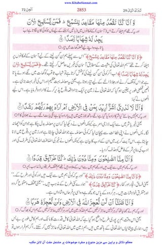 www.KitaboSunnat.com
‫ﻣﮑﺘﺒﮧ‬ ‫ﻻﺋﻦ‬ ‫آن‬ ‫ﻣﻔﺖ‬ ‫ﻣﺸﺘﻤﻞ‬ ‫ﭘﺮ‬ ‫ﻣﻮﺿﻮﻋﺎت‬ ‫ﻣﻨﻔﺮد‬ ‫و‬ ‫ﻣﺘﻨﻮع‬ ‫ﻣﺰﯾﻦ‬ ‫ﺳﮯ‬ ‫ﺑﺮاﮨﯿﻦ‬ ‫و‬ ‫دﻻﺋﻞ‬ ‫ﻣﺤﮑﻢ‬
 