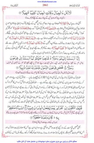www.KitaboSunnat.com
‫ﻣﮑﺘﺒﮧ‬ ‫ﻻﺋﻦ‬ ‫آن‬ ‫ﻣﻔﺖ‬ ‫ﻣﺸﺘﻤﻞ‬ ‫ﭘﺮ‬ ‫ﻣﻮﺿﻮﻋﺎت‬ ‫ﻣﻨﻔﺮد‬ ‫و‬ ‫ﻣﺘﻨﻮع‬ ‫ﻣﺰﯾﻦ‬ ‫ﺳﮯ‬ ‫ﺑﺮاﮨﯿﻦ‬ ‫و‬ ‫دﻻﺋﻞ‬ ‫ﻣﺤﮑﻢ‬
 